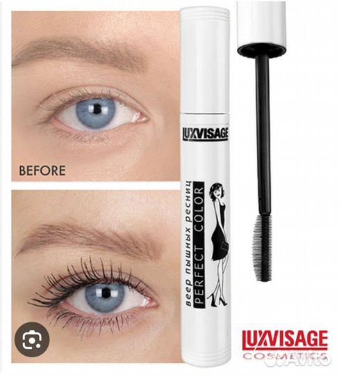 Тушь для ресниц luxvisage