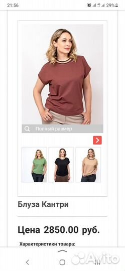 Блуза Кантри