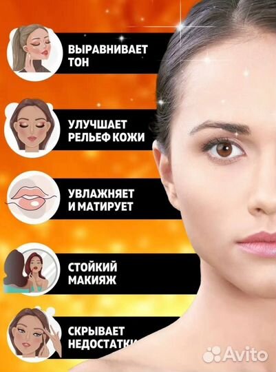 Кушон для лица, тональный основа, консилер