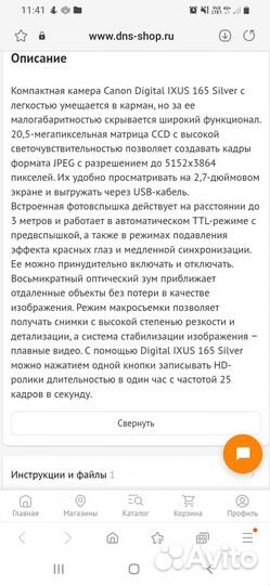 Фотоаппарат canon ixus 165