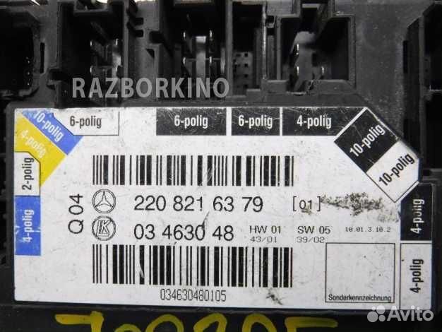 Блок управления сидением