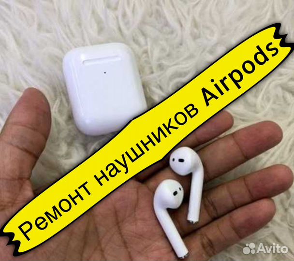 Ремонт наушники AirPods Beats