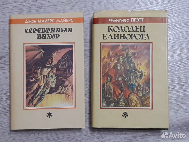 Книги. Фэнтези-романы разных авторов