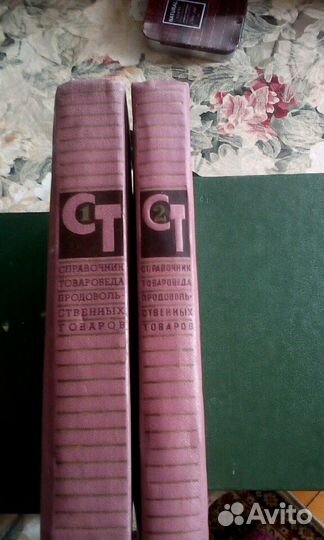 Справочник требований к качеству продтоваров