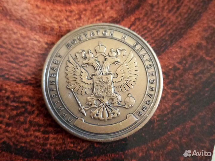 Сувенирная монета