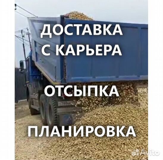 Щебень муровой/Окол - Доставка / Отсыпка