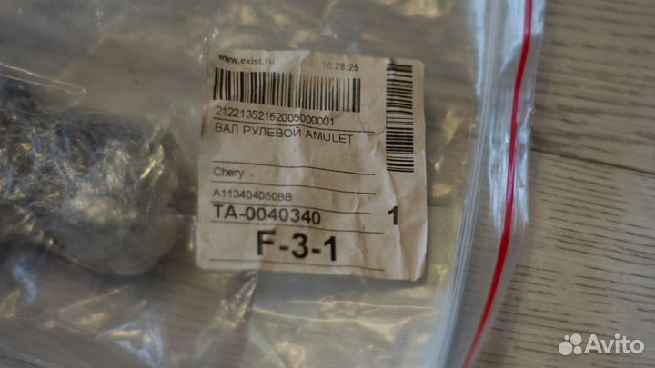 Рулевой вал chery amulet vortex korda