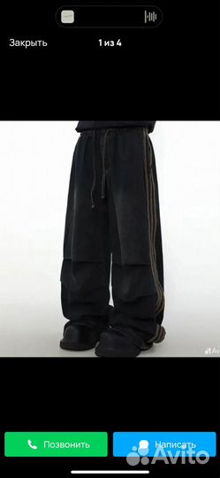 Джинсы Balenciaga Adidas Yori Sport Type