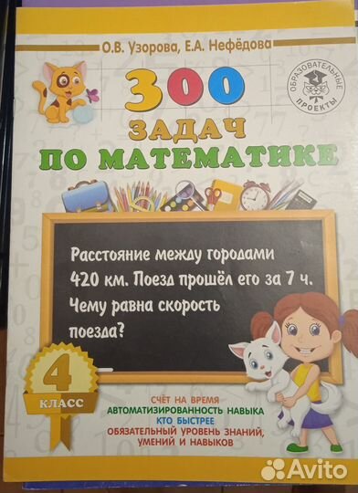 Пособие по математике