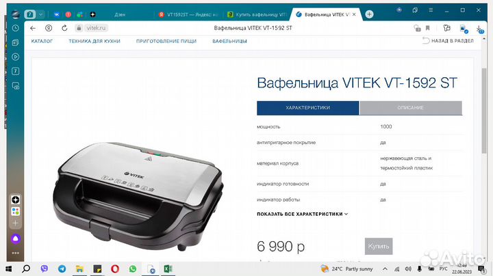 Электровафельница Vitek