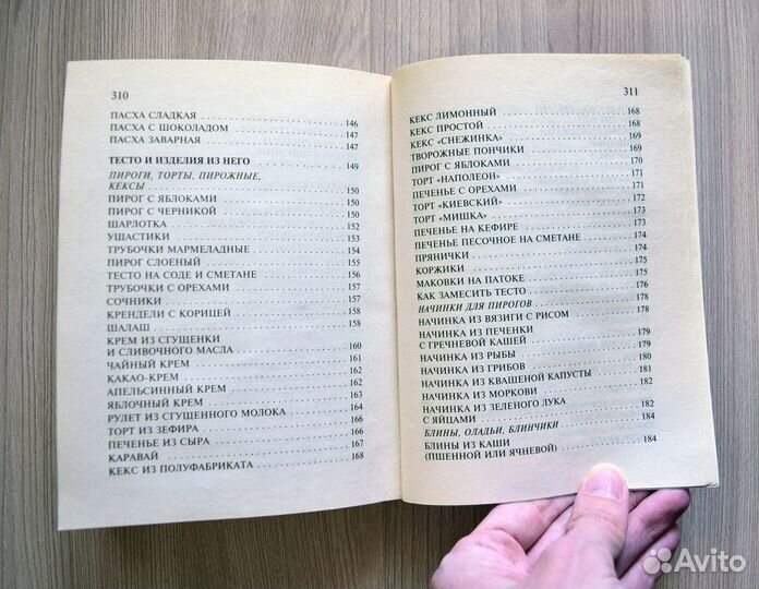 Книга Кулинарная книга лентяйки Д. Донцова