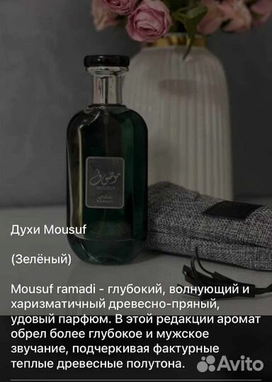 Духи дубай