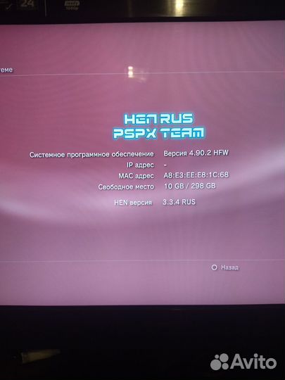 Ps3 slim,320gb, прошитая