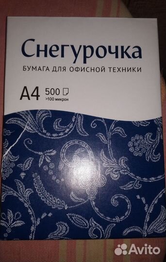 Снегурочка А -4 бумага