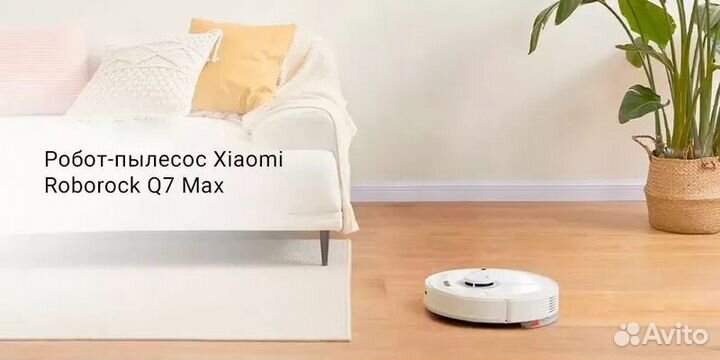 Roborock Q7 Max - Робот-пылесос EU (Белый)