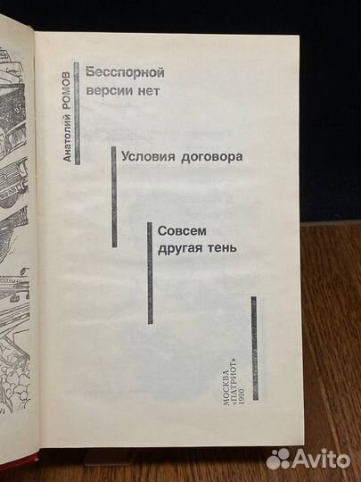 Бесспорной версии нет. Условия договора. Совсем др