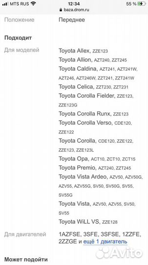 Тормозные колодки Toyota