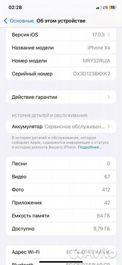iPhone Xr, 64 ГБ
