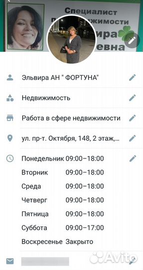 Услуги риэлтора агент по недвижимости