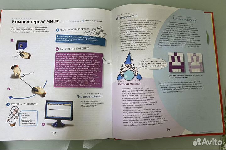 Гениальные экспертменты