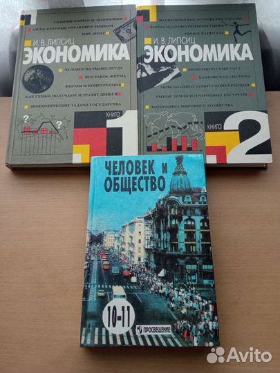 Советские школьные учебники и словари