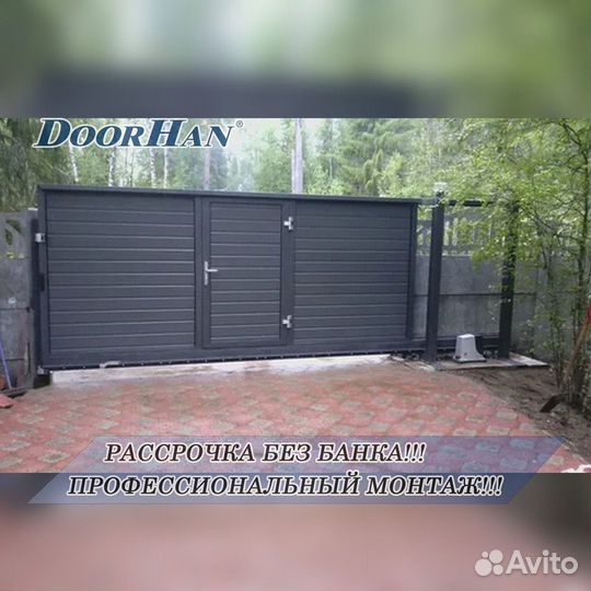 Автоматика для ворот