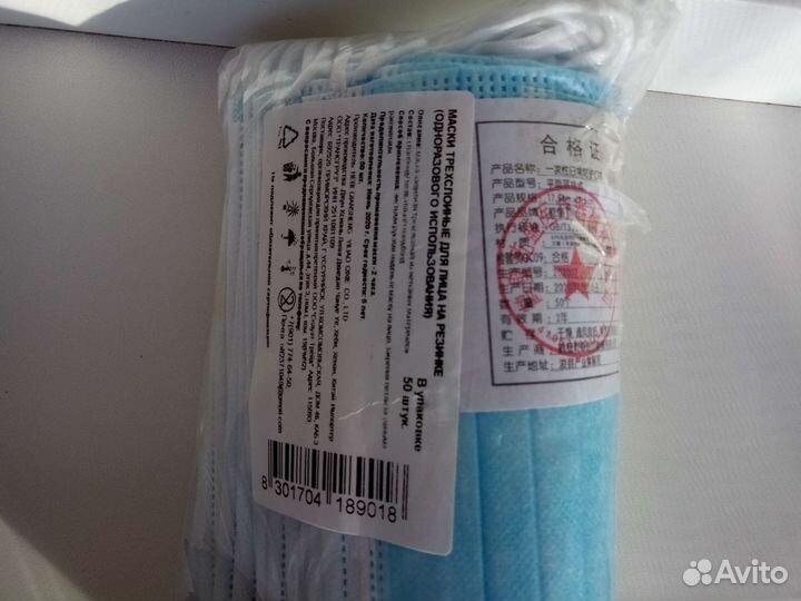 Маски гигиенические