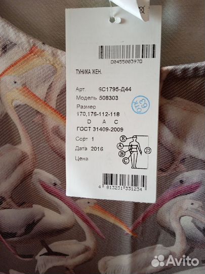 Платье летнее