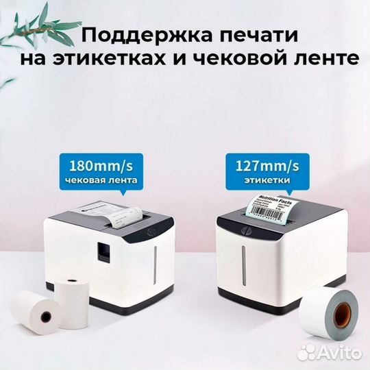 Принтер этикеток, наклеек Xprinter V2 USB Белый