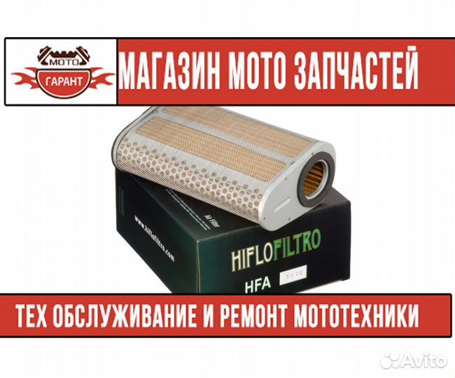 Фильтр воздушный для мотоцикла honda CB 600