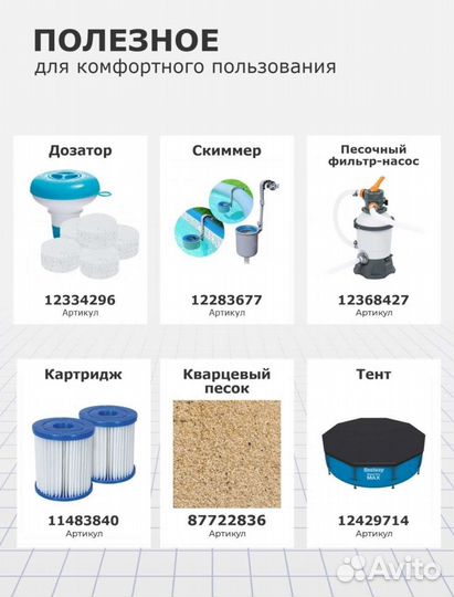 Бассейн каркасный 366*122 Bestway полный комплект