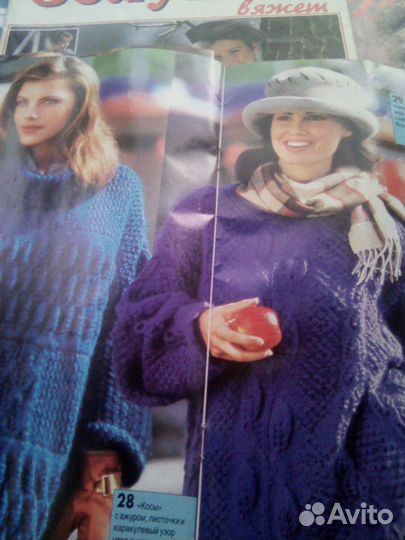 Журналы по вязанию