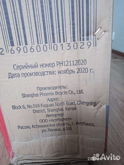 Велосипед phoenix NX602 новый запечатанный