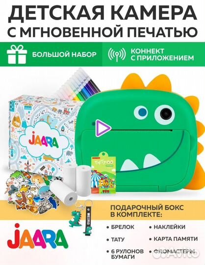 Бокс набор новый мгновенной печати