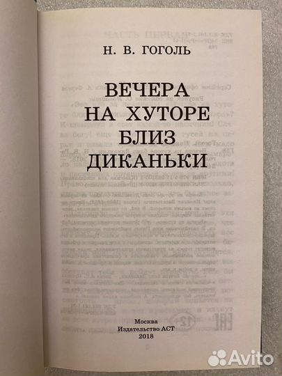 Книги для школьников Уэллс Верн Гоголь