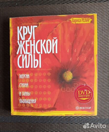 Лариса Ренар 