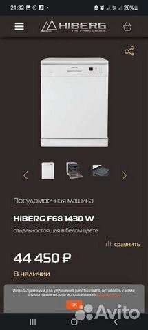 Посудомоечная машина новаяhiberg F 68 1430 W объявление продам