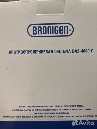 Противопролежневый матрас