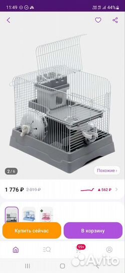 Клетка для хомяка новая