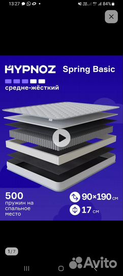 Матрас 90190 новый