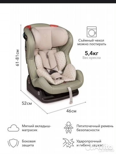 Детское автокресло от 0 до 25 кг