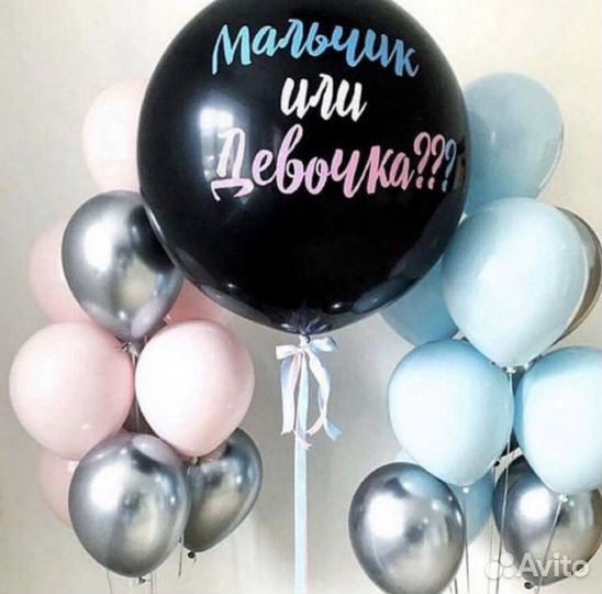 Гелиевые шары