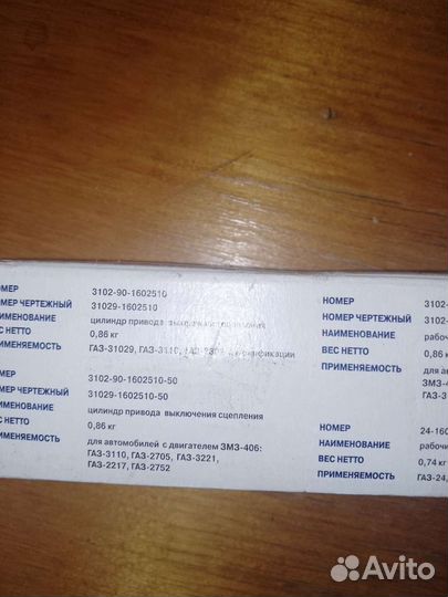 Цилиндр привода сцепления новый для 