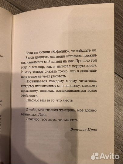 Книга «Кофейня в сердце Парижа» (Вячеслав Прах)