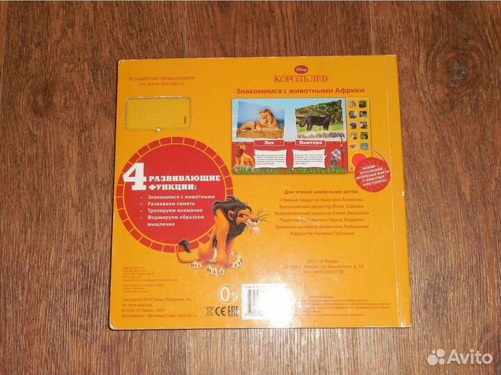 Книги с музыкальным блоком