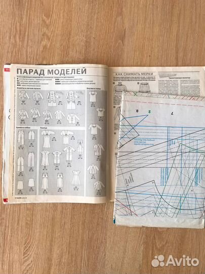 Журналы бурда Плюс