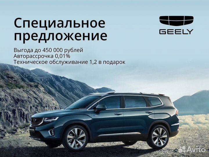 Geely Okavango 2.0 AMT, 2024