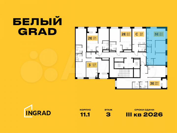 3-к. квартира, 56 м², 7/23 эт.