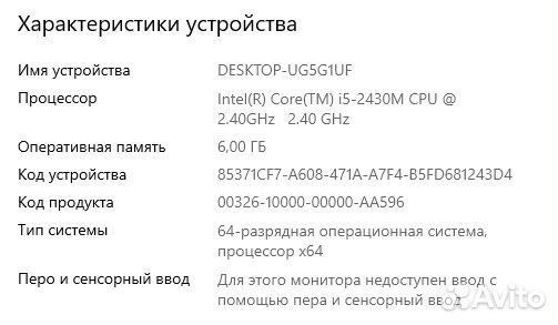 Игровой ноутбук HP dv6-6b54er на i5