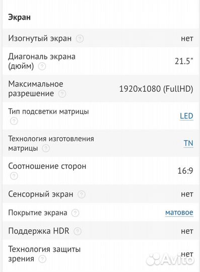 Монитор Philips 223V5L 21.5''